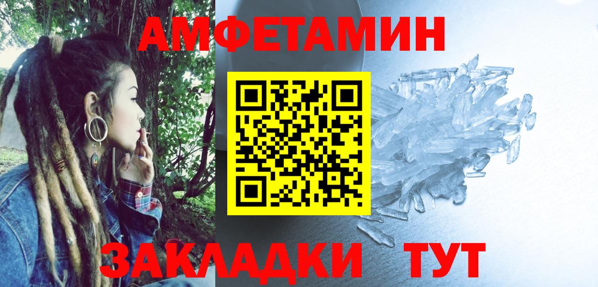 Амфетамин Premium  АМФЕТАМИН  Когалым  Вход с VPN 