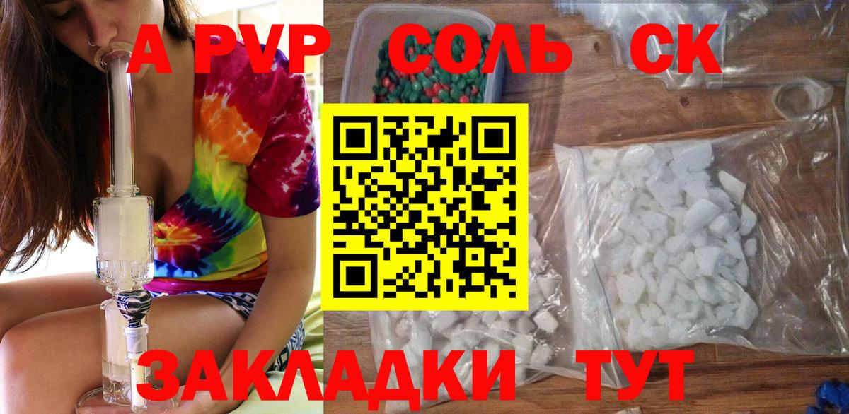 Alpha-PVP мука Когалым