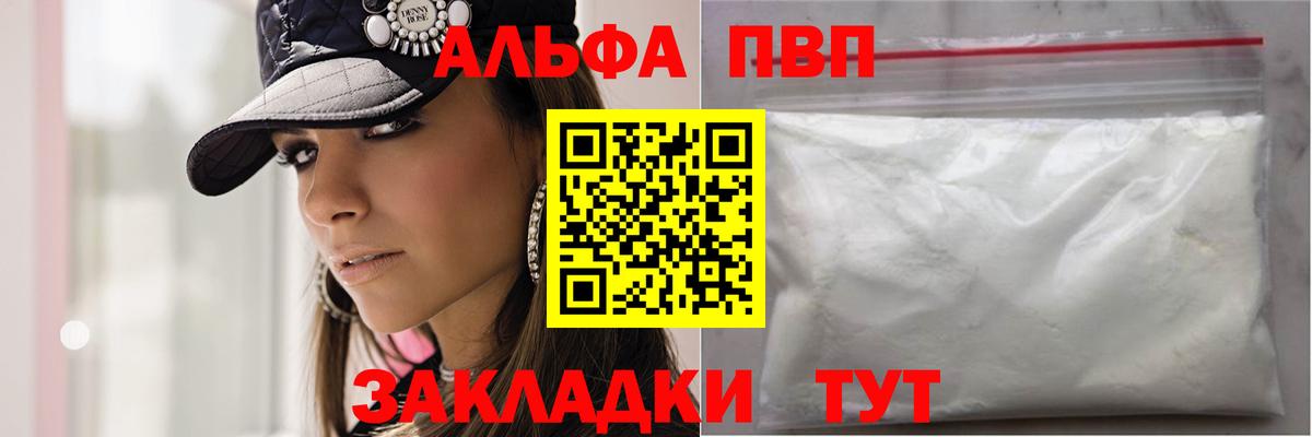 Alpha-PVP СК КРИС  Вход с VPN  Alpha PVP  Когалым 