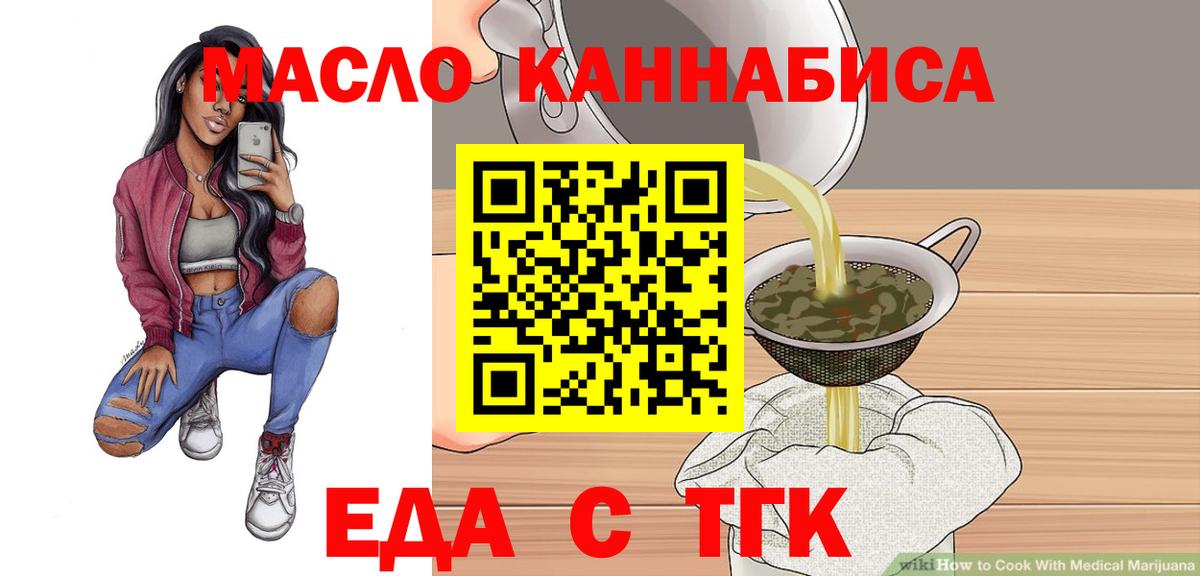 Когалым  Canna-Cookies конопля  Вход с VPN 