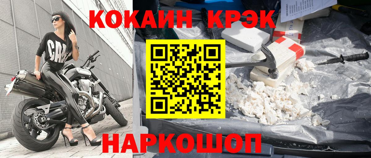 Cocaine  Cocaine FishScale  COCAIN VHQ  Вход с VPN  Когалым 