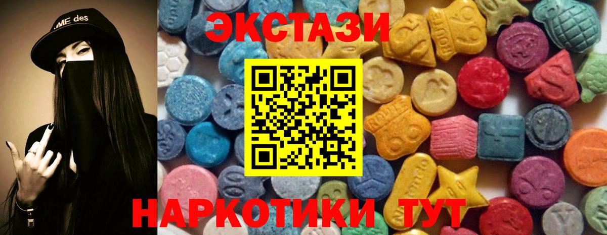 ЭКСТАЗИ таблы  купить наркотики цена  Ecstasy  Когалым  Вход с VPN  Экстази Дубай 