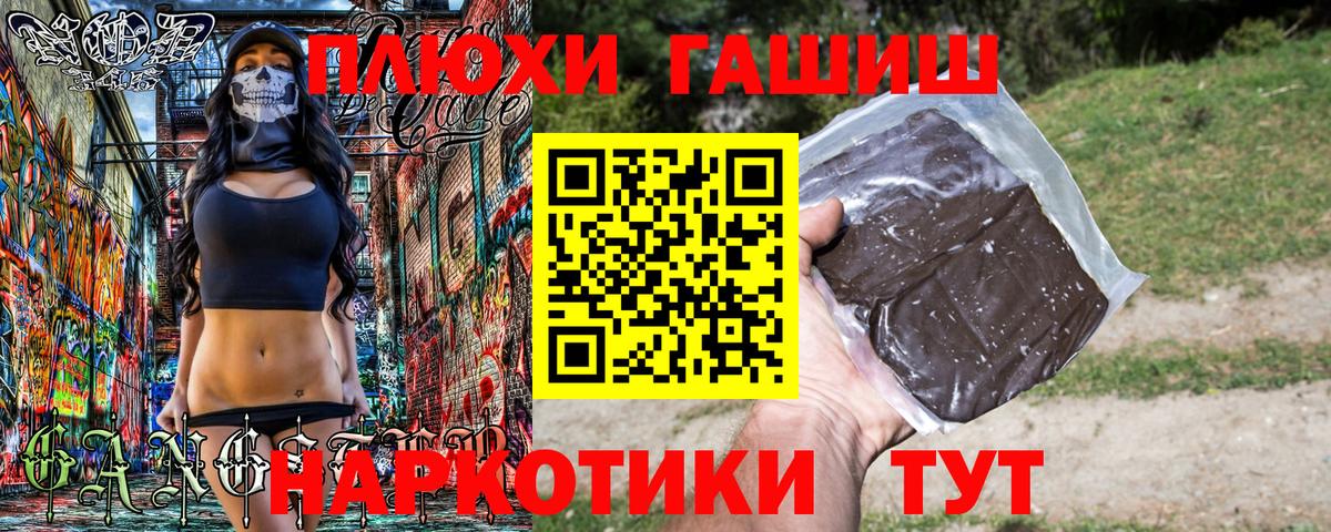 Гашиш Premium  Вход с VPN  Гашиш  Когалым 