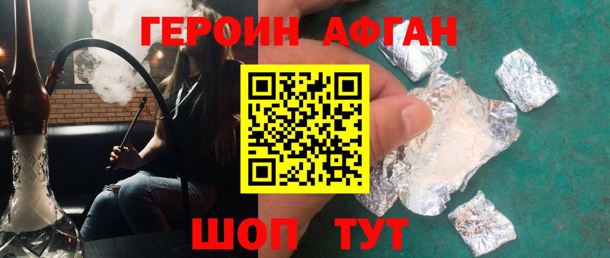 Героин белый  ГЕРОИН  Когалым  Вход с VPN 