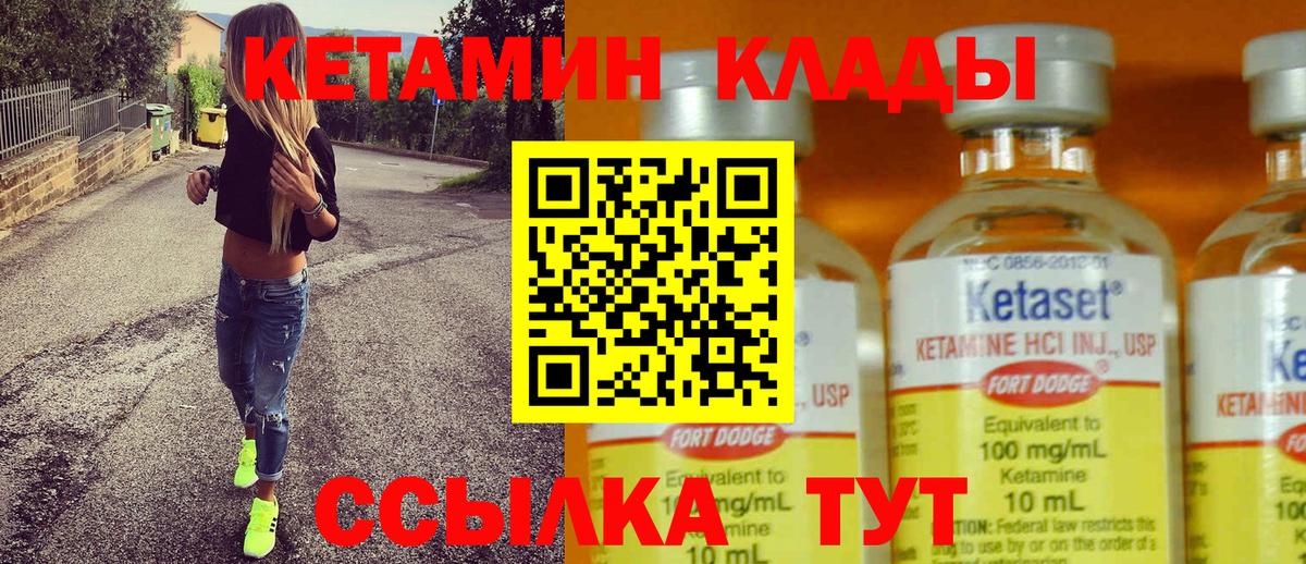 КЕТАМИН ketamine  Кетамин VHQ  Когалым  дарк нет телеграм  Вход с VPN 