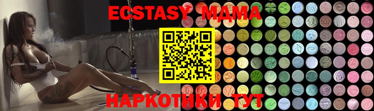 MDMA молли Когалым