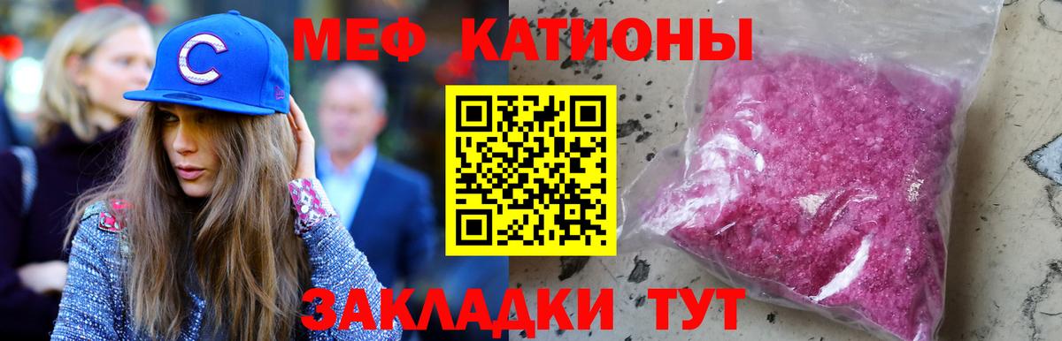 МЕФ  МЯУ-МЯУ мяу мяу  Когалым  Вход с VPN  МЯУ-МЯУ  МЯУ-МЯУ кристаллы 