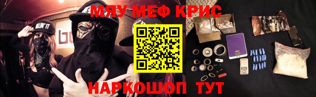 МЕФ мука Когалым