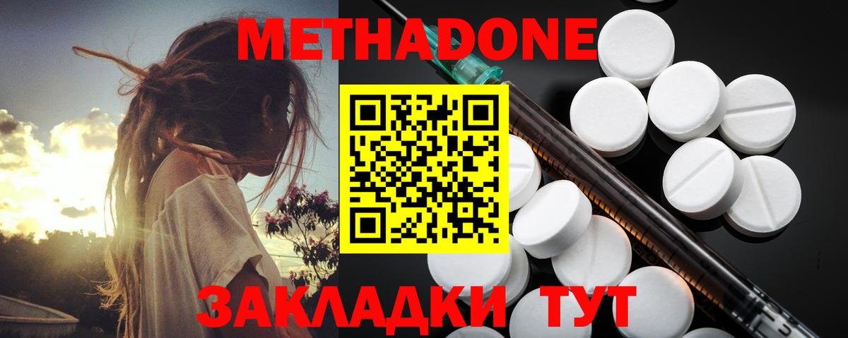 Когалым  МЕТАДОН methadone  Вход с VPN  МЕТАДОН кристалл 