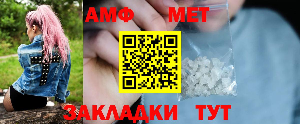 Первитин мет  Вход с VPN  Когалым 