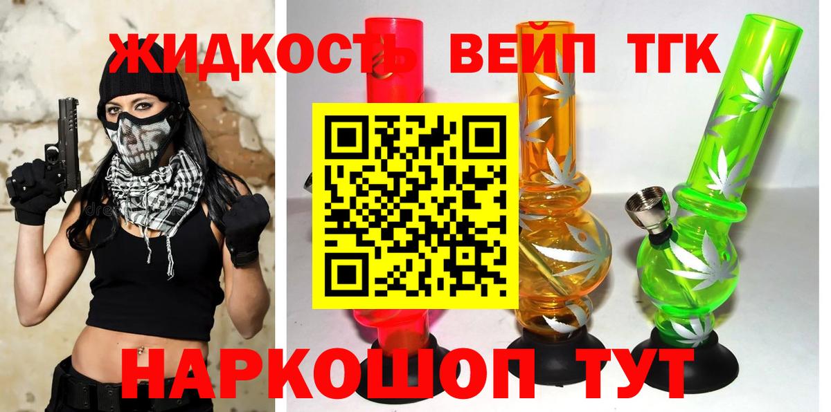 Когалым  Дистиллят ТГК гашишное масло  ТГК концентрат  Вход с VPN 